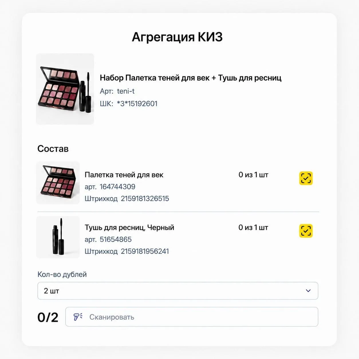 Агрегация КИЗ