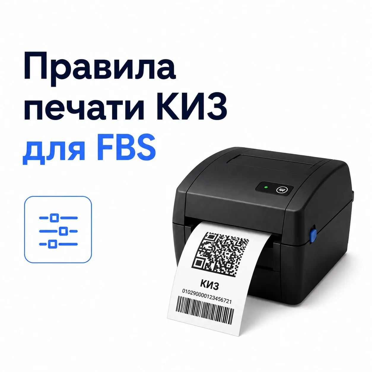 Печатайте КИЗ при сборке только когда это нужно