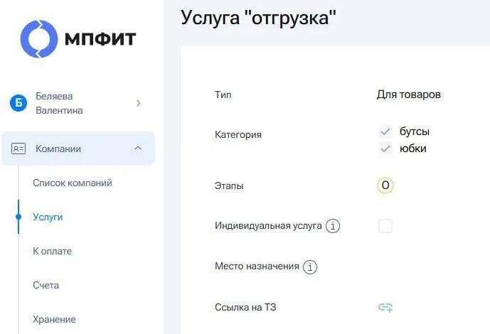 Одна услуга — на разные категории товаров