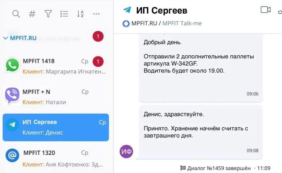 Общение с клиентами — в одном окне