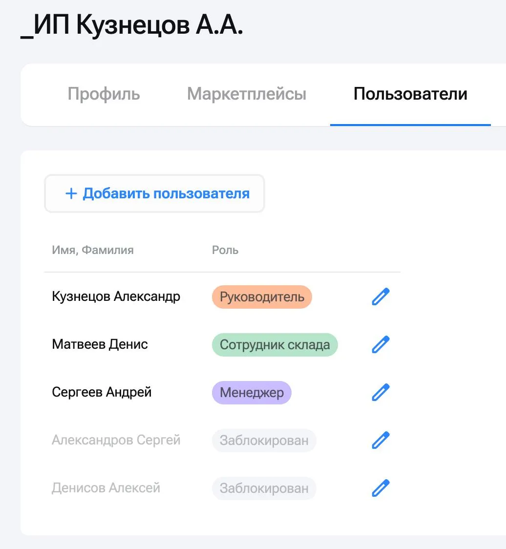 Настройка прав доступа — теперь еще удобнее