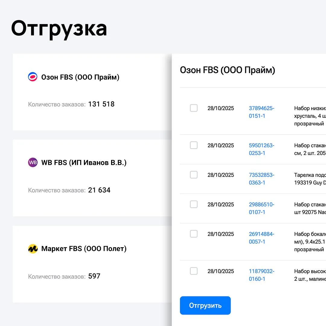 Отгрузки стали быстрее. Готовы к большим объемам!