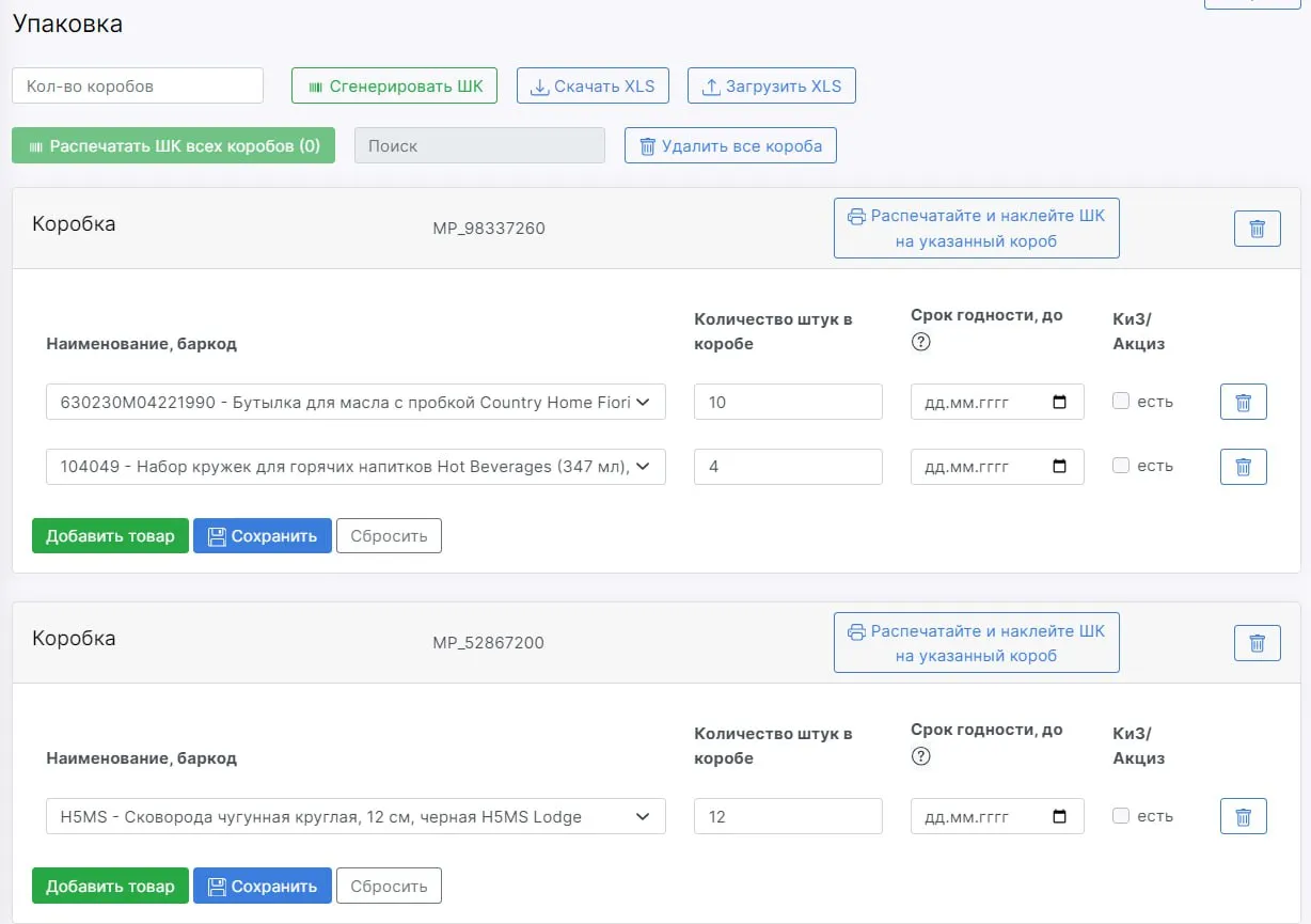 Продолжаем упрощать работу с FBO - снижаем нагрузку на ваших менеджеров.