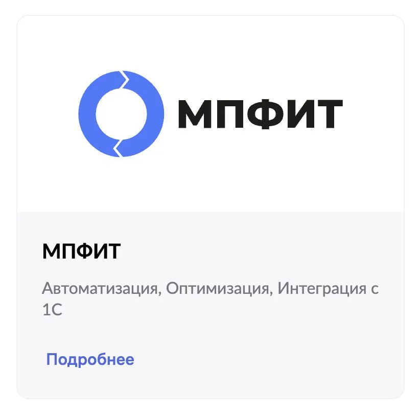 Компания МПФИТ получила статус Авторизованного сервиса WB.