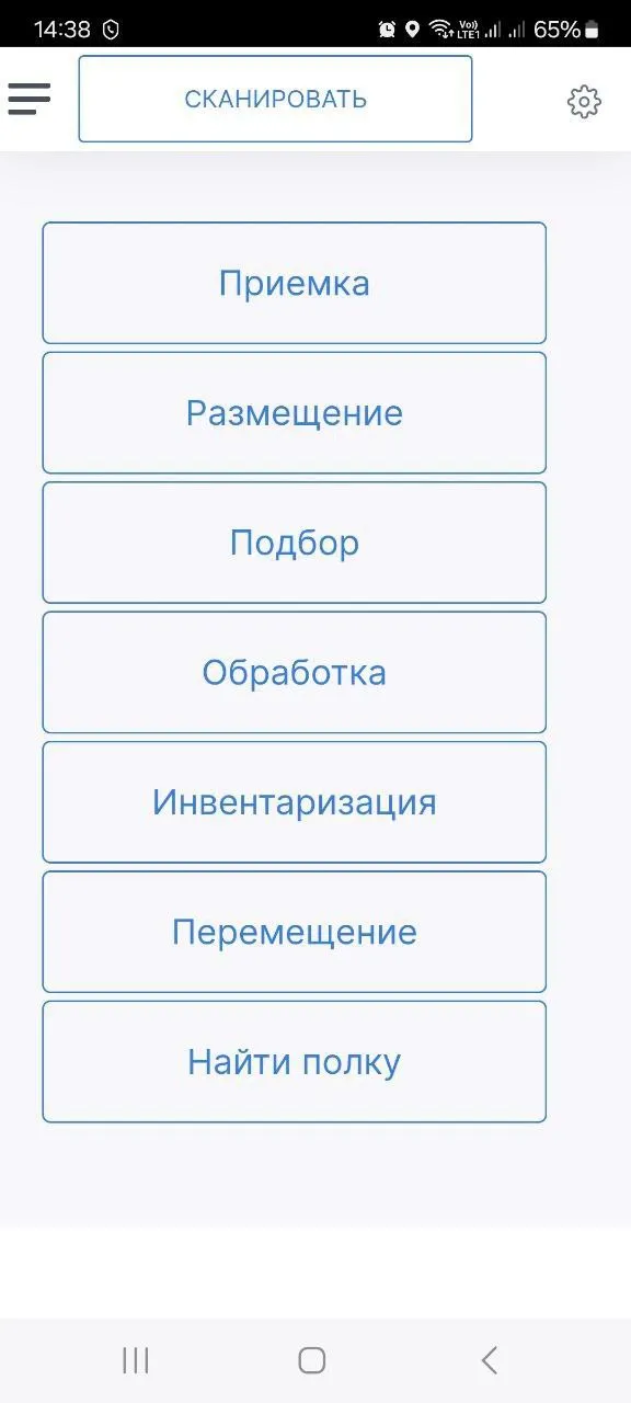 Изменение входа в приложение для ТСД и смартфонов