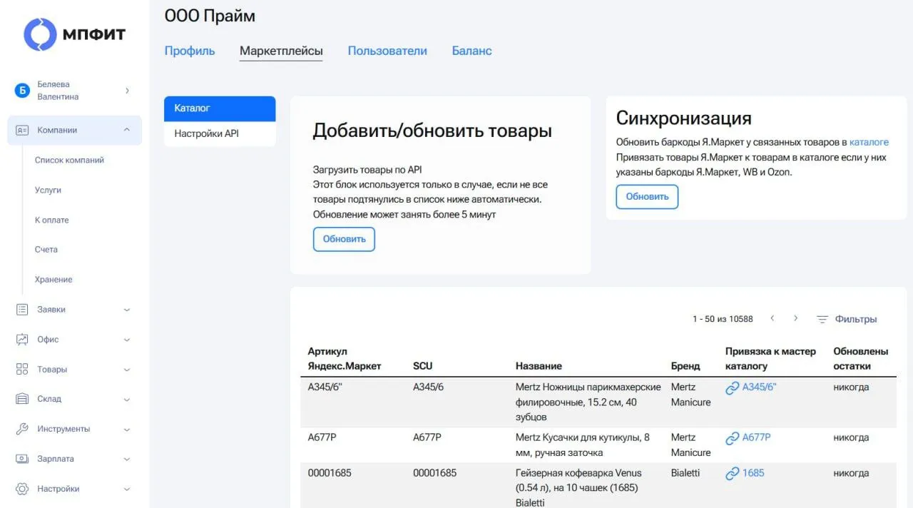 Подключение Яндекс Маркет FBS